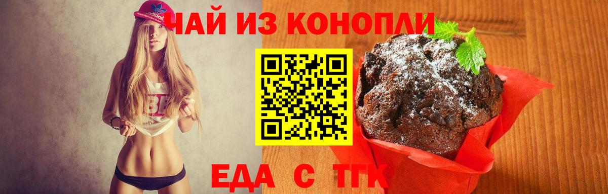 Канаш  Canna-Cookies марихуана  Вход с VPN 
