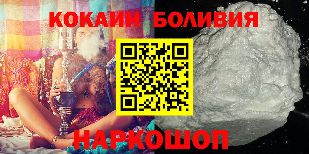 Cocaine Колумбийский Канаш