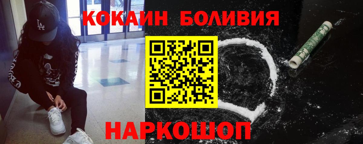 Каннабис  Альфа ПВП СОЛЬ кристаллы  АМФЕТАМИН   Вход с VPN  Канаш  Где купить наркотики?  Меф МЯУ МЯУ   ГАШИШ  Cocaine 