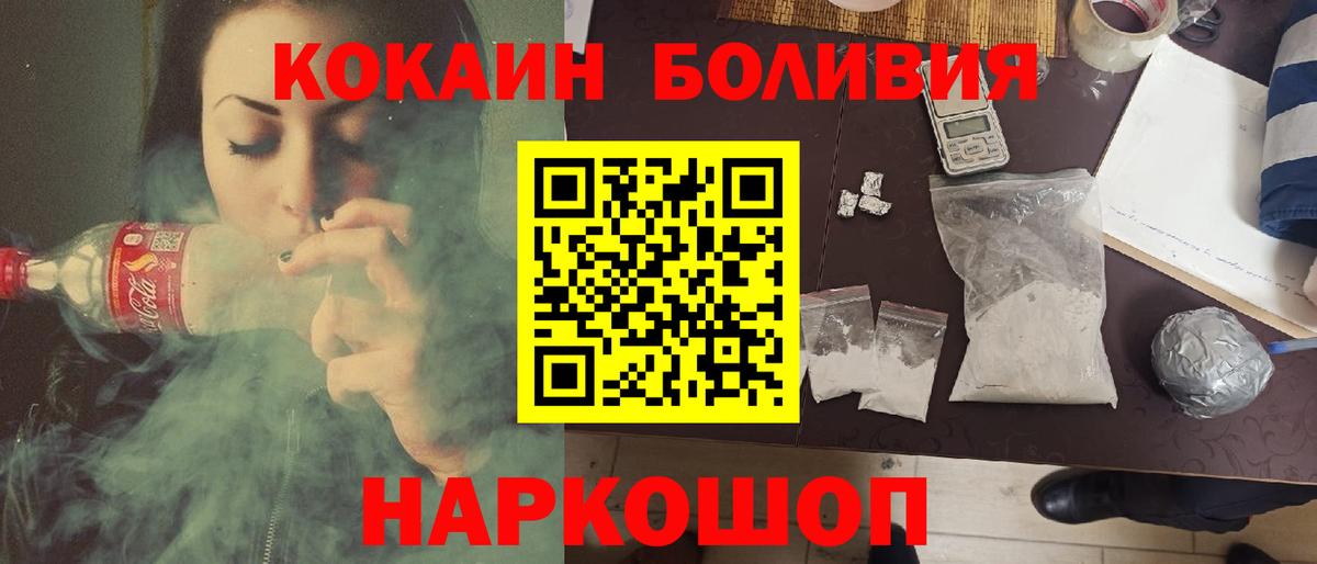 Канаш  КОКАИН 98%  Кокаин Колумбийский  Вход с VPN 