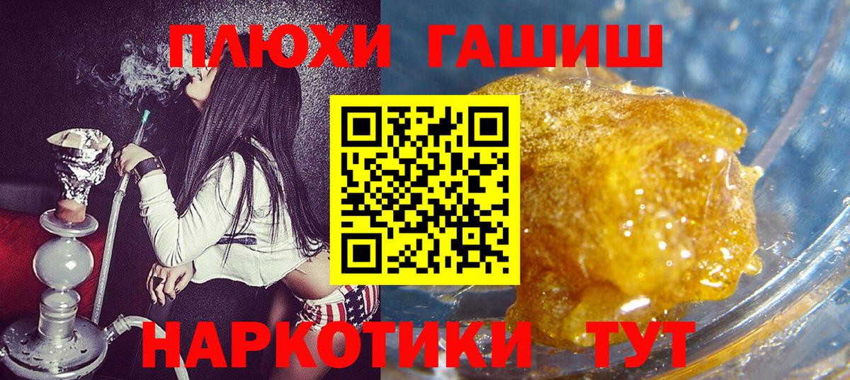 Гашиш 40% ТГК Канаш