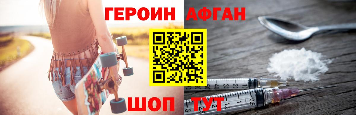 ГЕРОИН гречка Канаш
