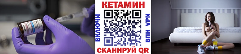 КЕТАМИН ketamine  Канаш 