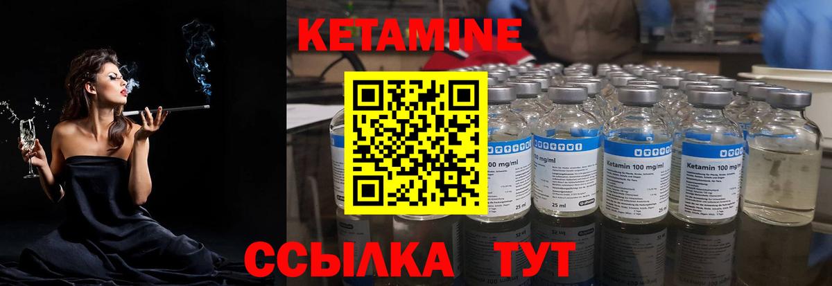 Канаш  Кетамин ketamine  Вход с VPN  Кетамин ketamine 