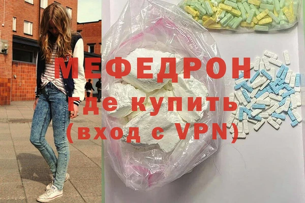 меф Рославль