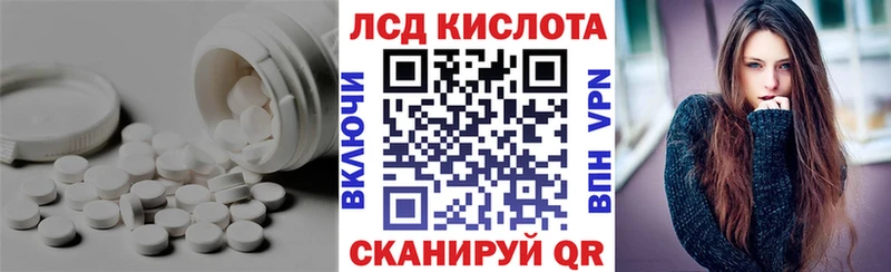 Лсд 25 экстази кислота  где продают наркотики  Канаш 