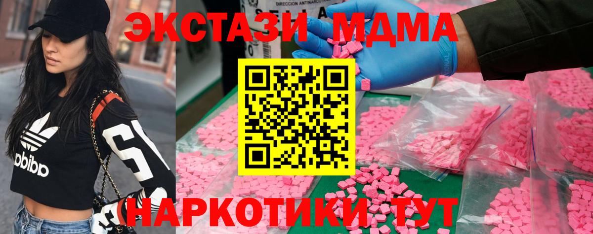Канаш  МДМА  Вход с VPN  МДМА crystal  МДМА crystal 