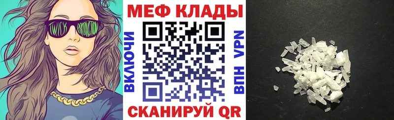 МЕФ мука Канаш