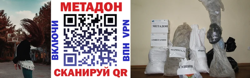 где купить наркоту  Канаш  даркнет Telegram  Метадон кристалл  МЕГА ONION 