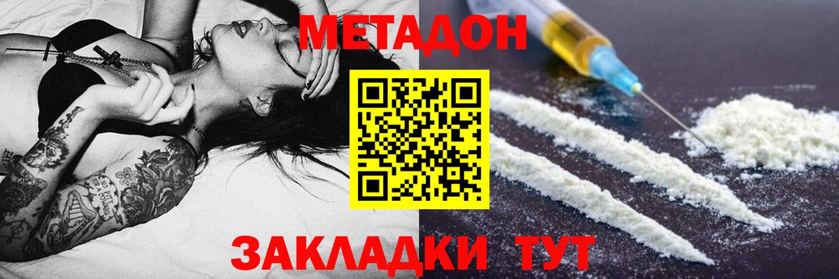 Канаш  MEGA ссылка  МЕТАДОН кристалл  Вход с VPN  МЕТАДОН мёд 