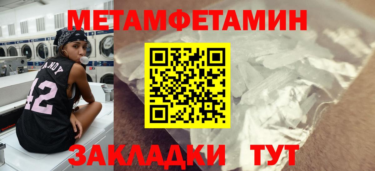 МЕТАМФЕТАМИН пудра Канаш