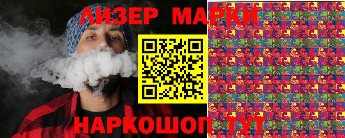 Канаш  Марки N-bome 1500мкг  Вход с VPN  Марки N-bome 1500мкг 
