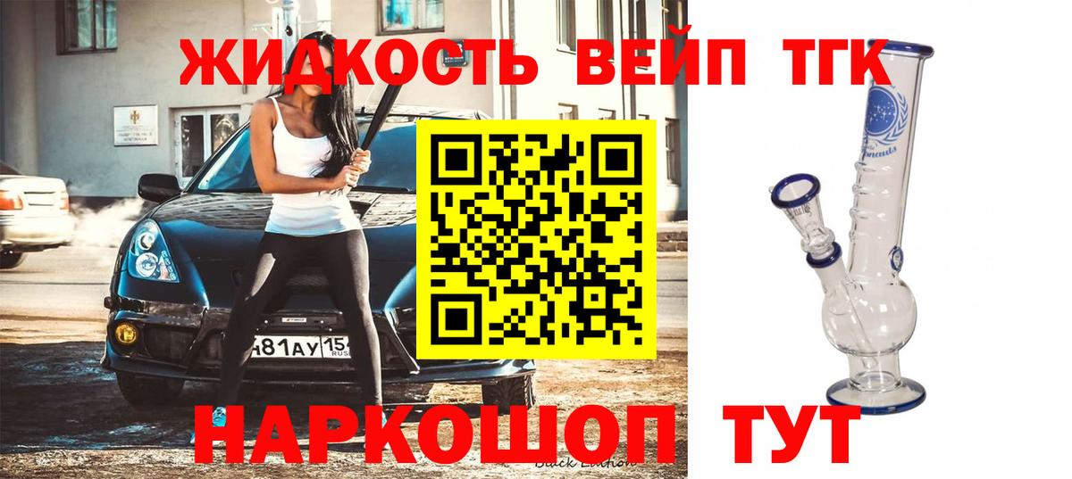 ТГК концентрат  где можно купить   Канаш  Вход с VPN  Дистиллят ТГК вейп 