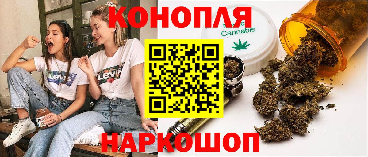МАРИХУАНА конопля Канаш